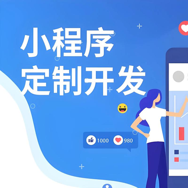小程序开发引领移动互联网新风潮
